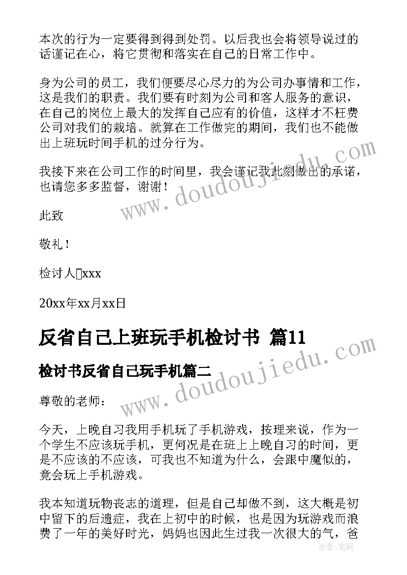 2023年初中游泳教学反思与评价(精选6篇)