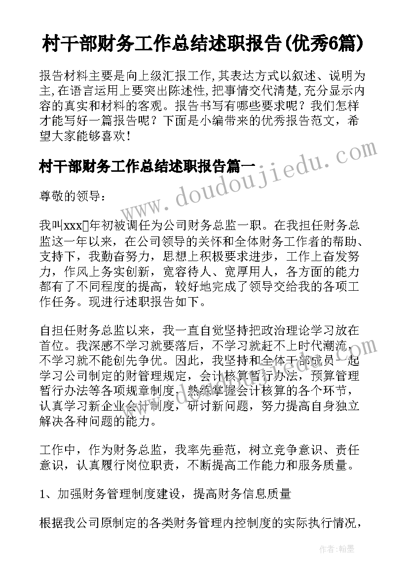 最新培训班强调纪律的讲话(大全5篇)