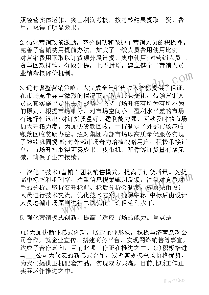 述职报告副总经理职责 副总经理述职报告(汇总10篇)