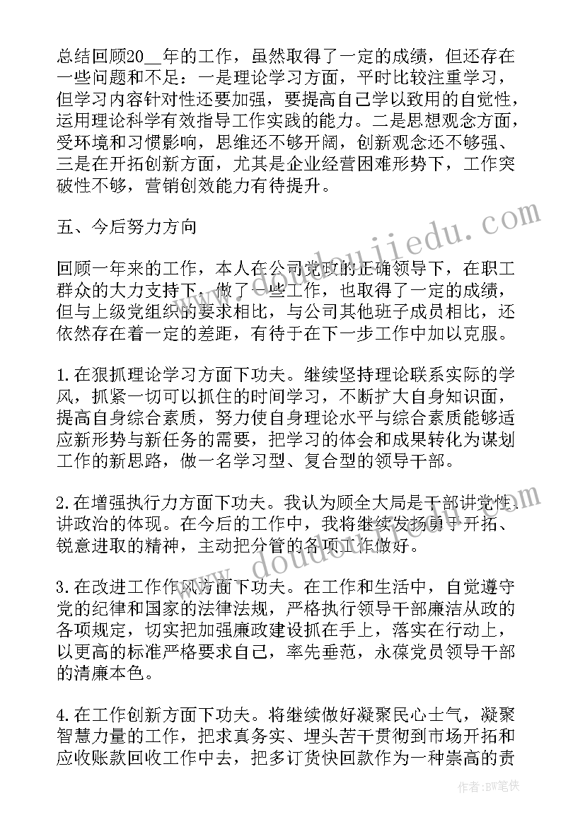 述职报告副总经理职责 副总经理述职报告(汇总10篇)