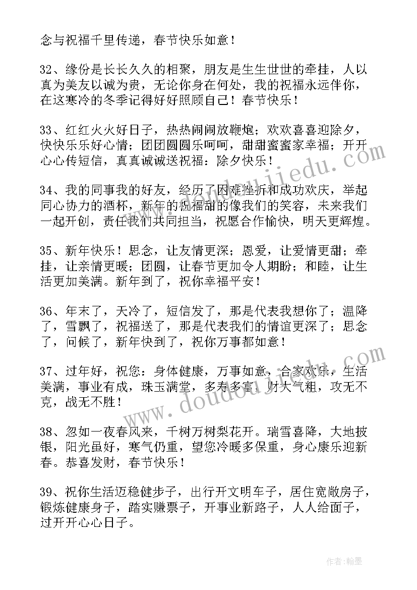 2023年给公司领导祝福语简单大气一点(模板8篇)