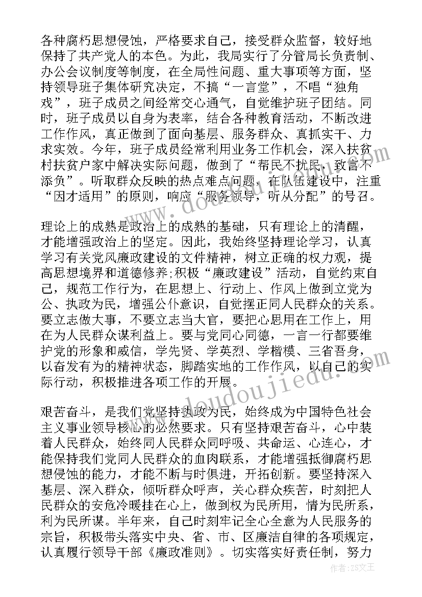 税务局副局长述职述廉报告(汇总7篇)