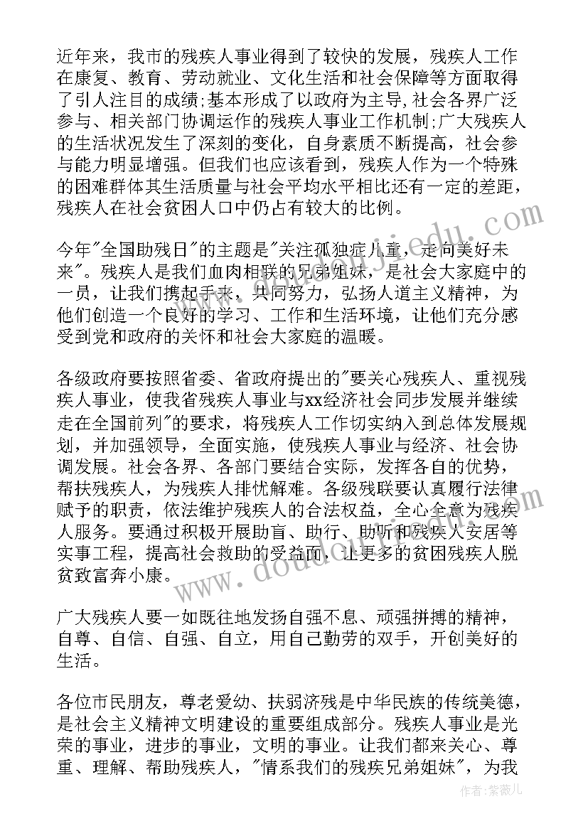 助残日活动总结与感受(实用5篇)