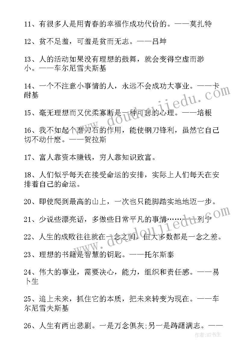 最新党员奋斗精神发言(实用9篇)