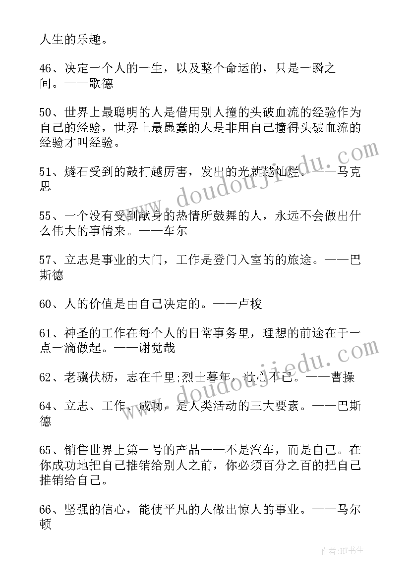 最新党员奋斗精神发言(实用9篇)