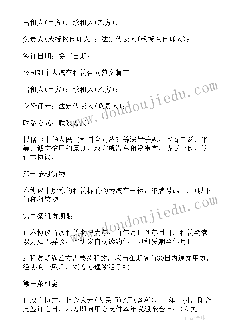 最新租赁公司年终总结报告(优秀5篇)