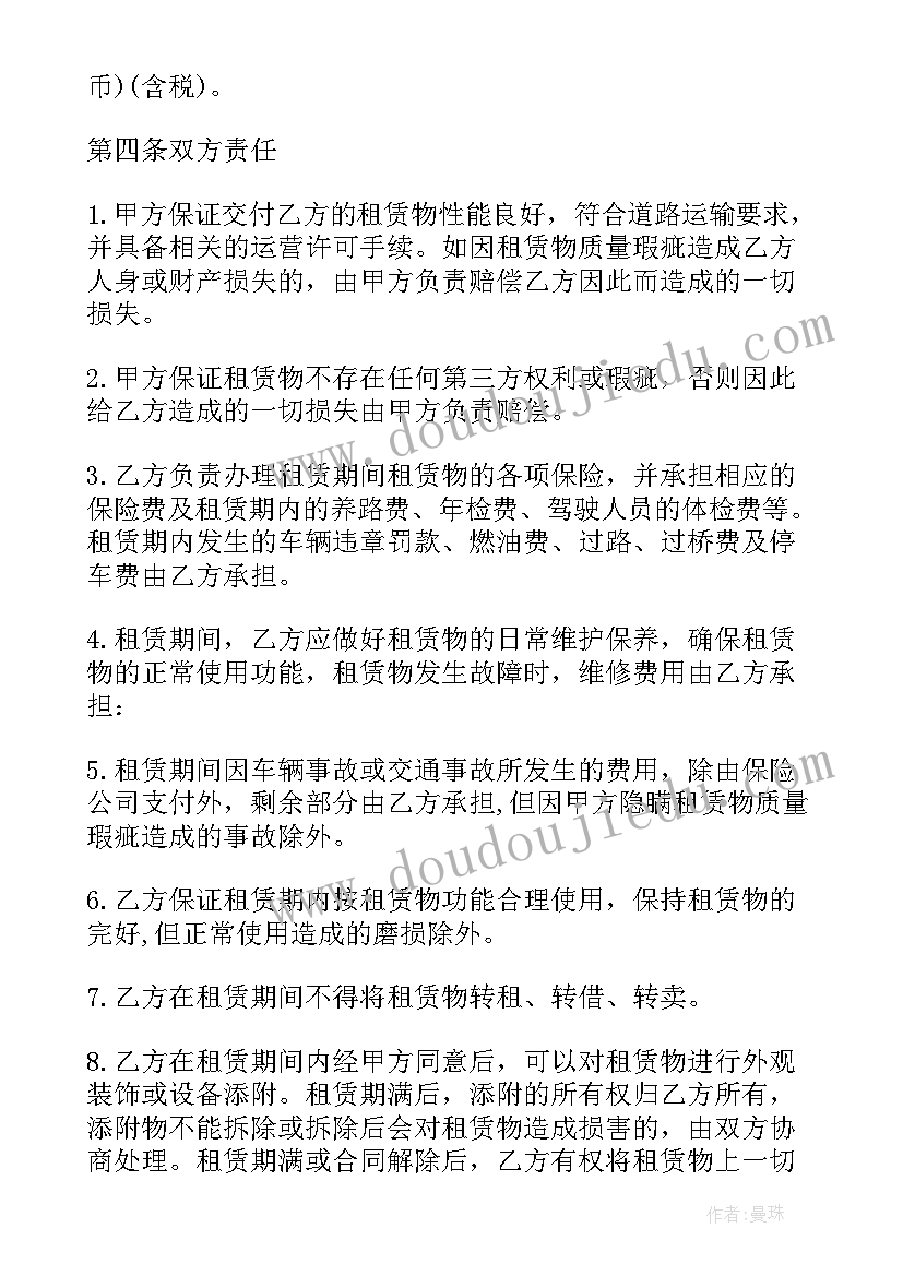 最新租赁公司年终总结报告(优秀5篇)