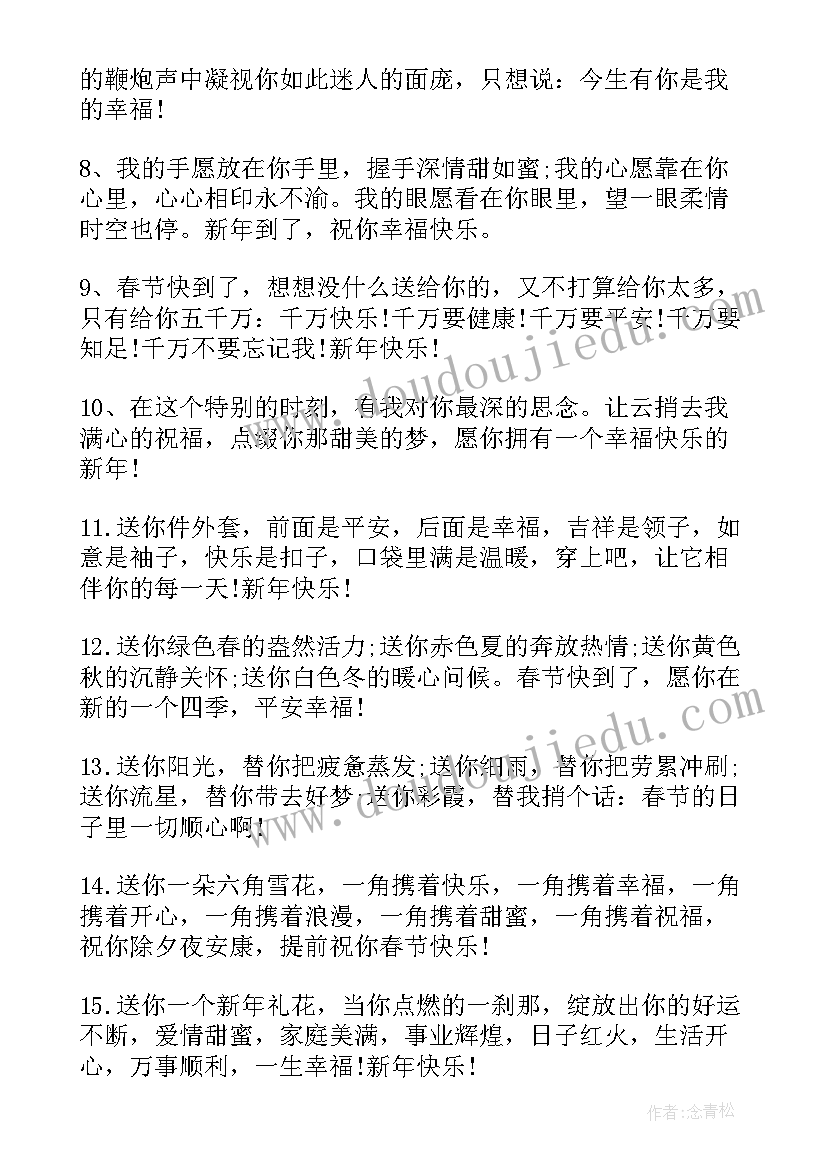 2023年新年企业祝福贺词(实用5篇)