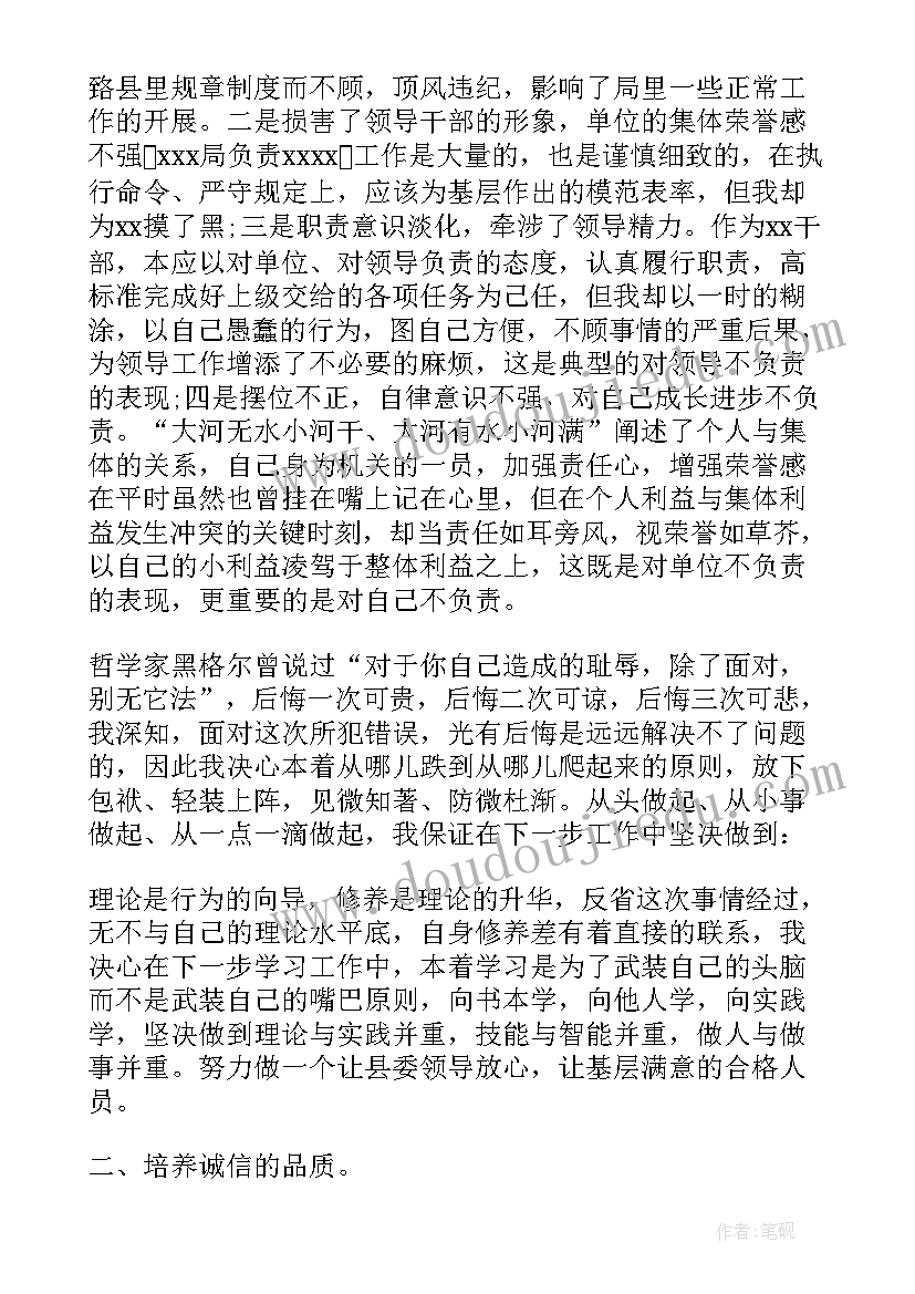 2023年个人事项报告情况的说明(大全5篇)