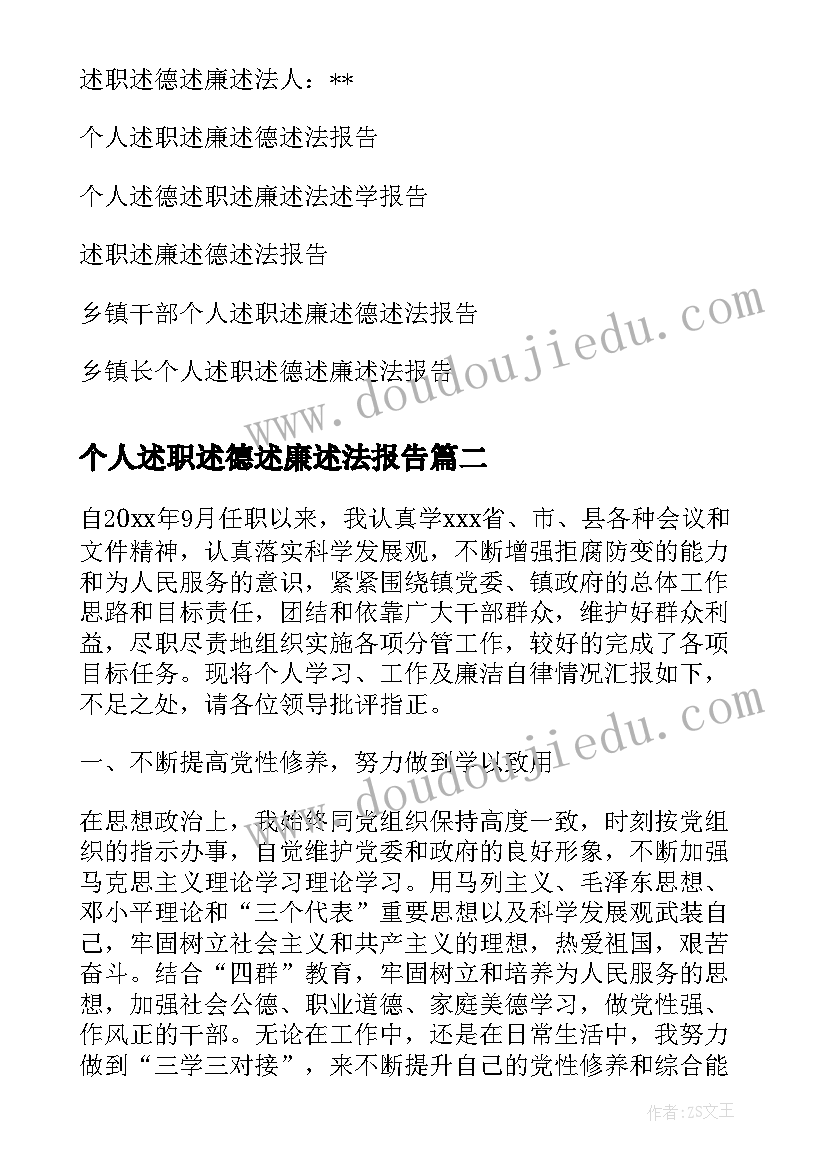 最新学校食品安全领导责任制度 学校领导讲话稿(大全6篇)