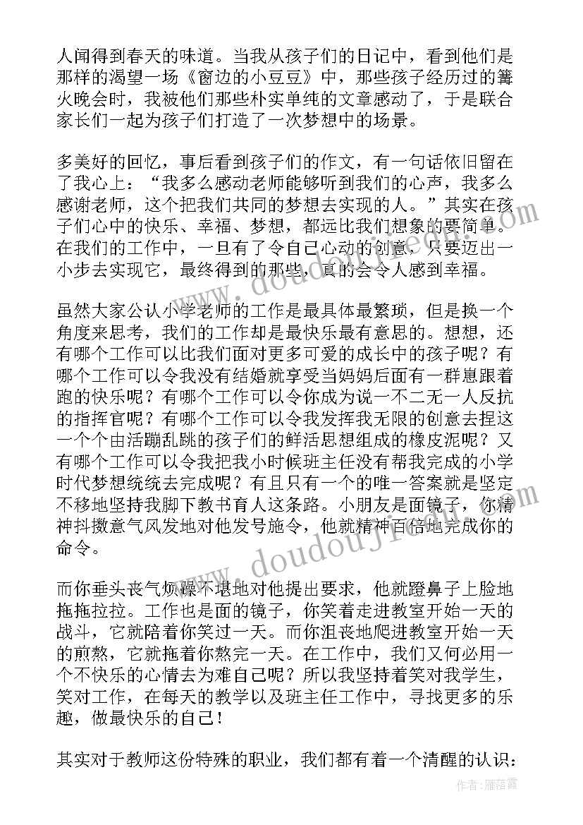 最新工作一年的心得体会标题新颖(精选5篇)