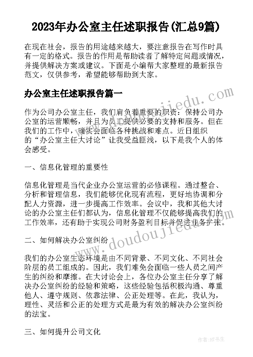 2023年赢在领导力总结 领导力培训个人心得体会(精选5篇)