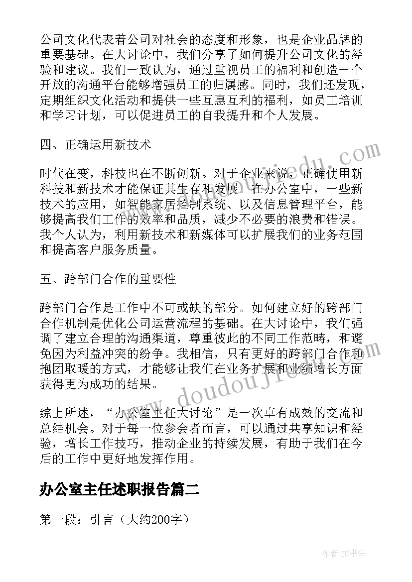 2023年赢在领导力总结 领导力培训个人心得体会(精选5篇)