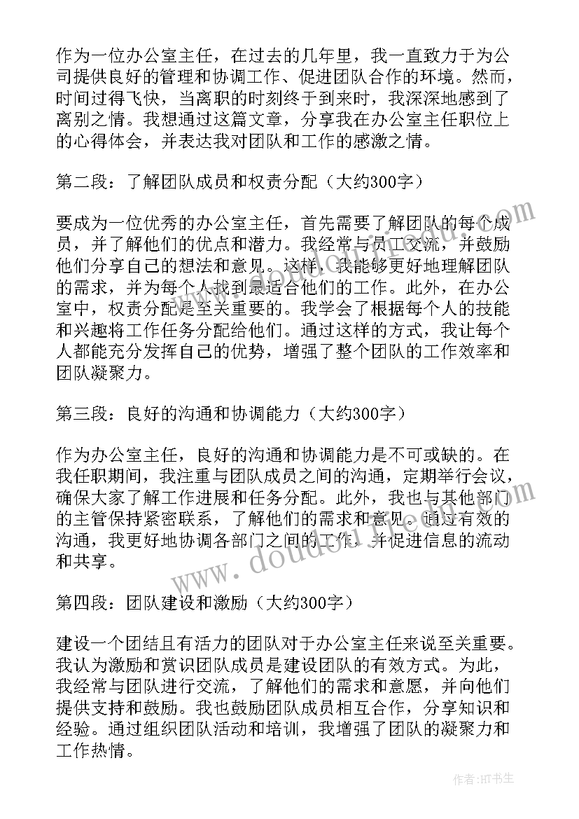 2023年赢在领导力总结 领导力培训个人心得体会(精选5篇)