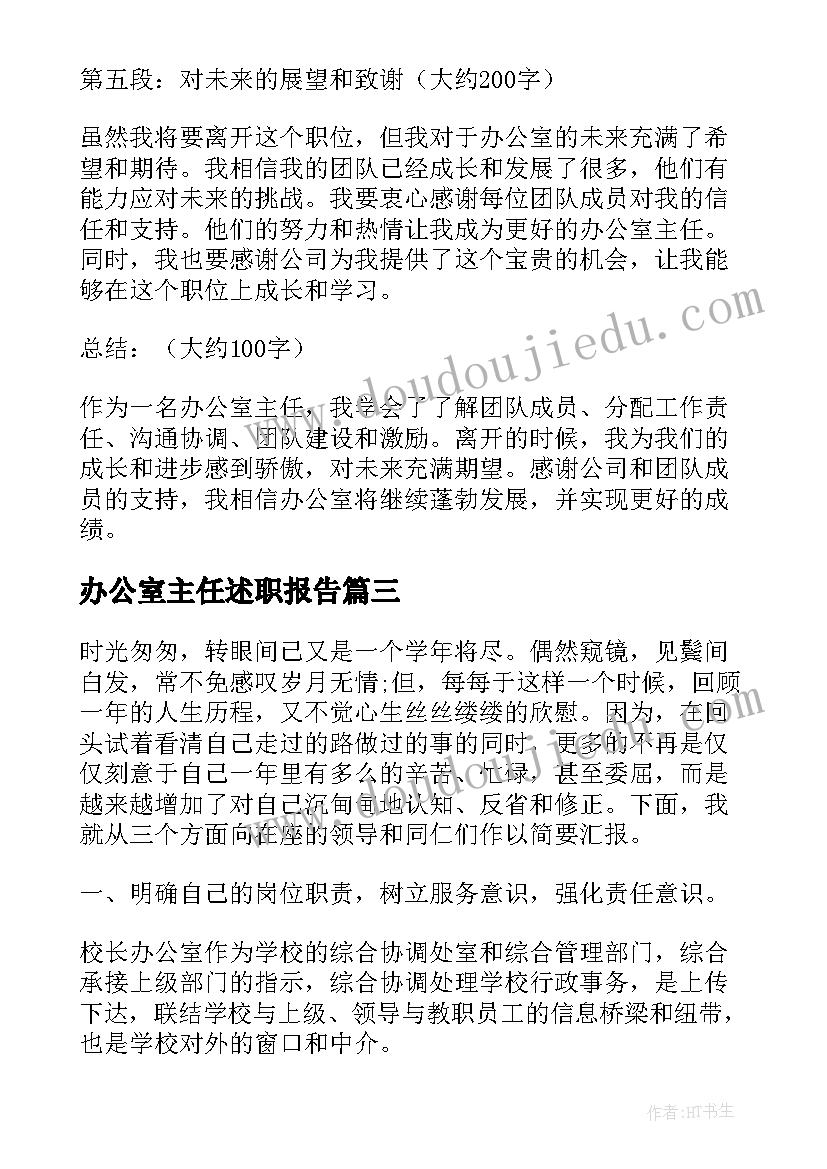 2023年赢在领导力总结 领导力培训个人心得体会(精选5篇)