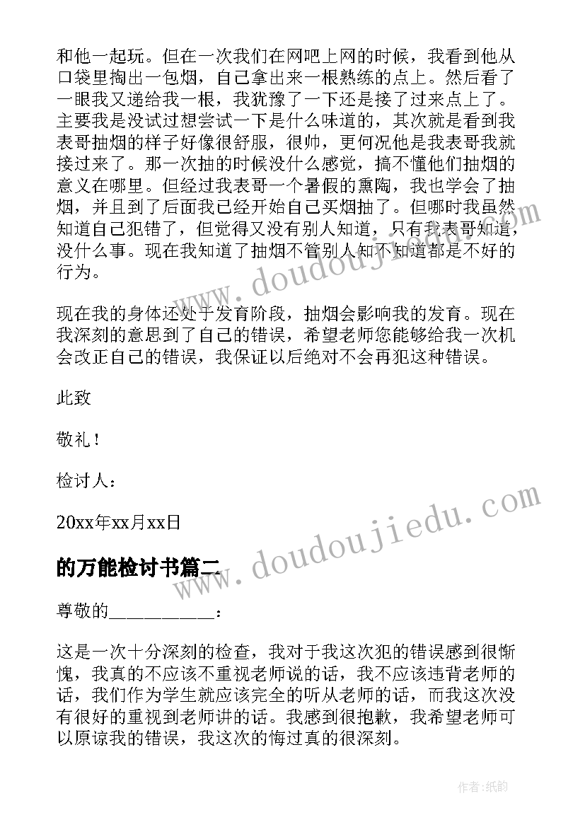 最新师德师风心得体会的题目(模板9篇)