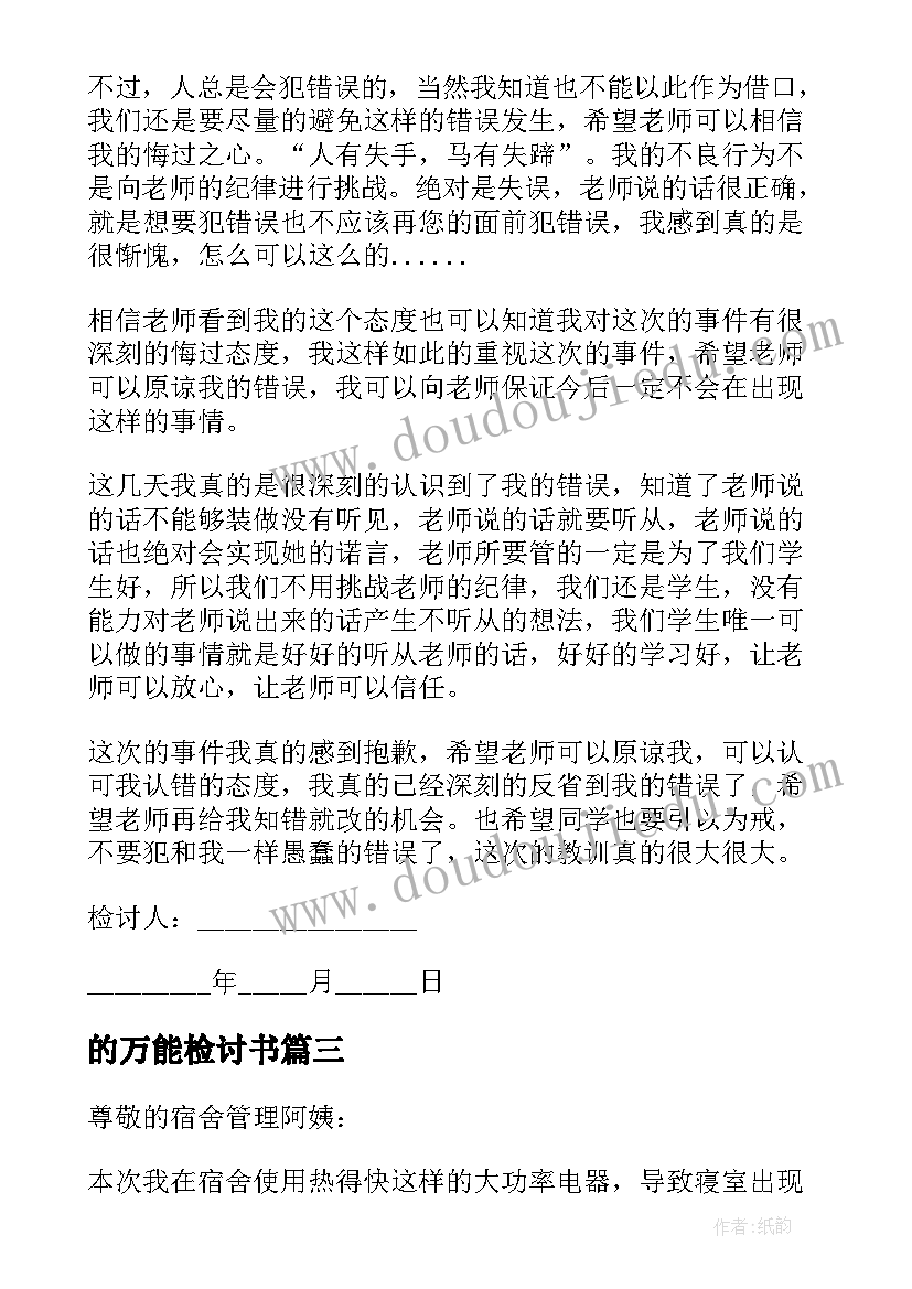 最新师德师风心得体会的题目(模板9篇)