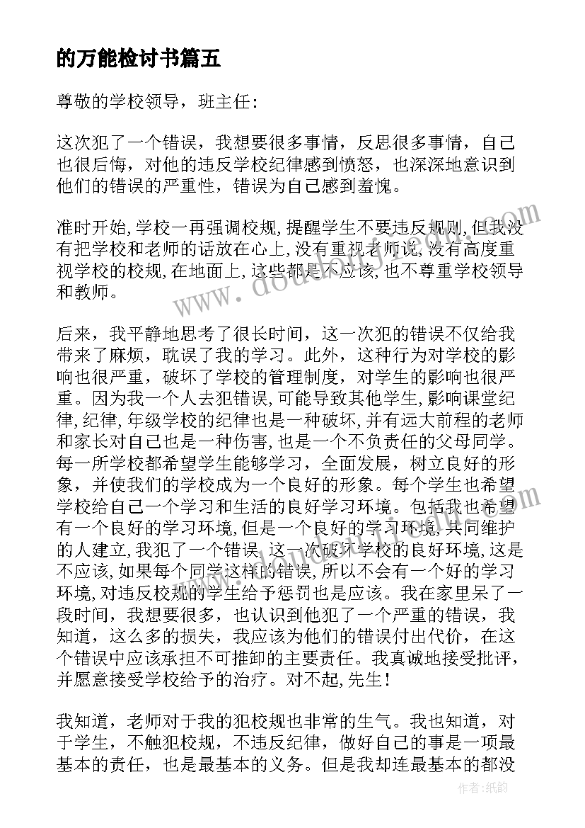 最新师德师风心得体会的题目(模板9篇)