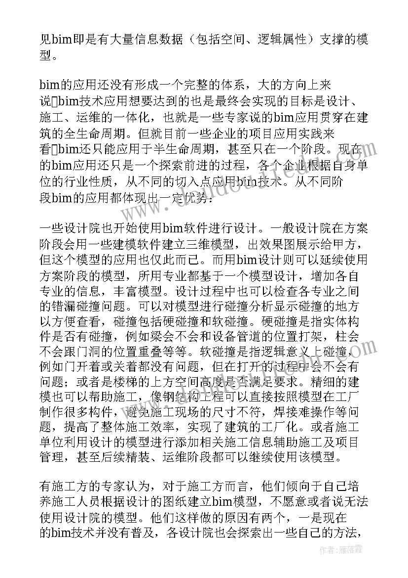 最新毕业设计设计总结到 毕业设计总结(实用7篇)