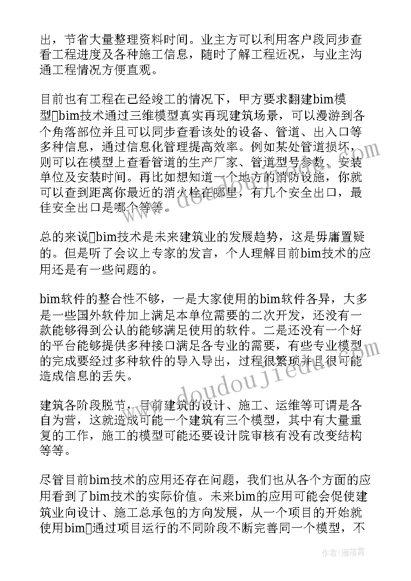 最新毕业设计设计总结到 毕业设计总结(实用7篇)