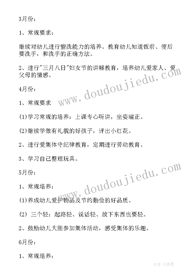 最新三年级下学期德育工作计划表 三年级德育工作计划第一学期(优秀7篇)