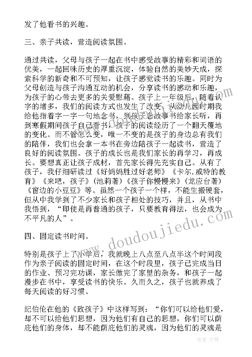 2023年小学老师读书心得体会 小学语文老师读书心得体会(优秀5篇)