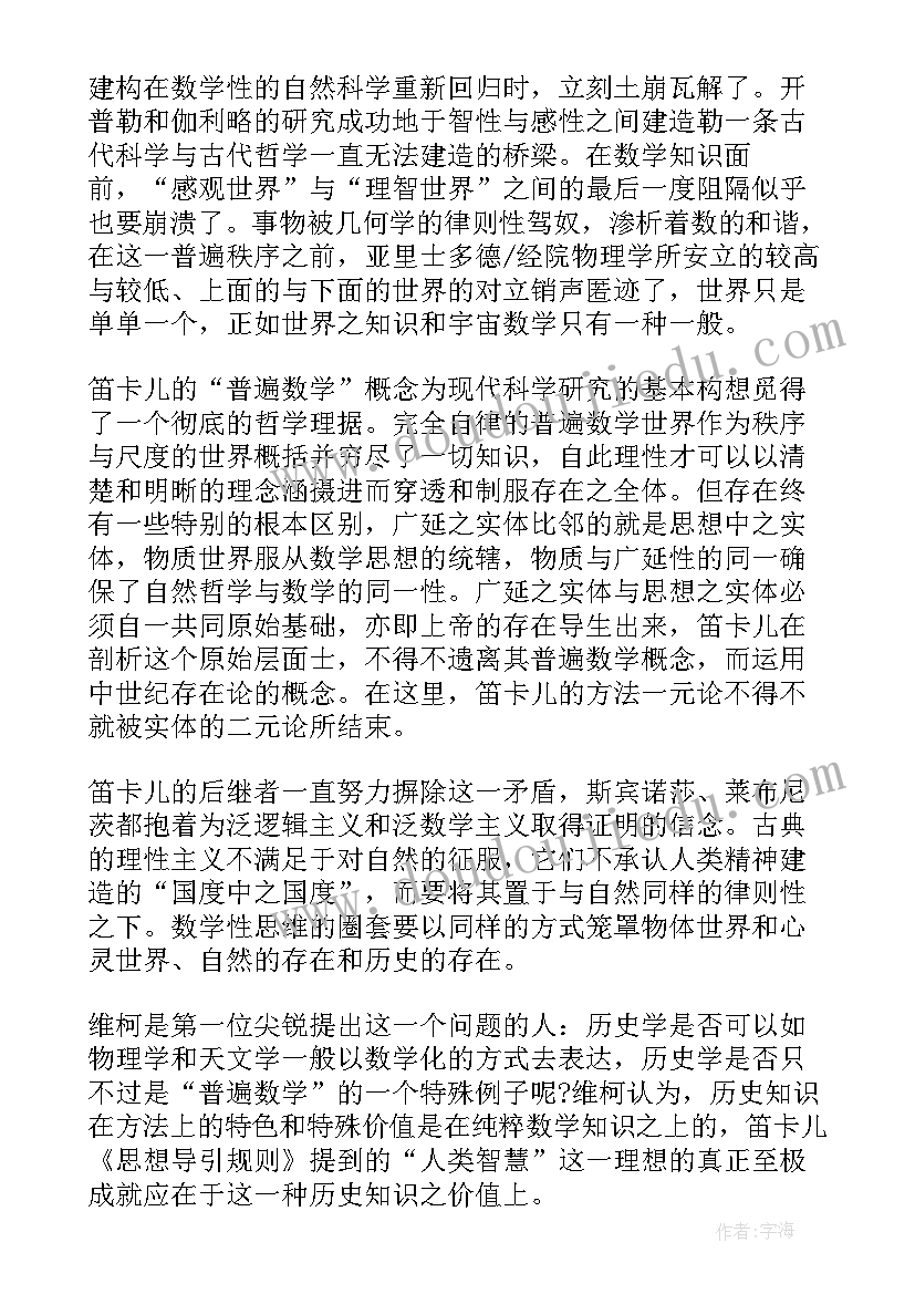 2023年人文科技心得体会(大全5篇)