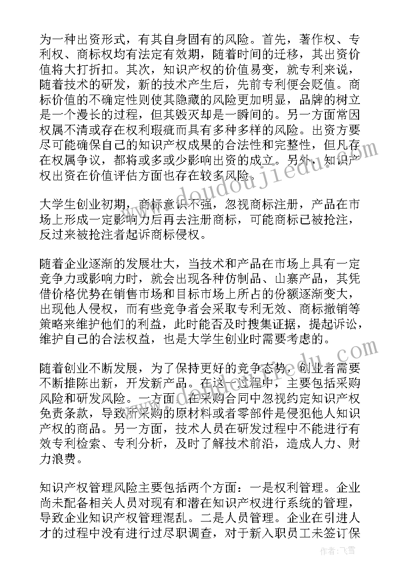 最新大学生支教社会实践论文(优质8篇)