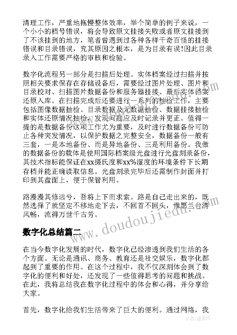 二年班主任工作交流会发言稿 班主任工作交流会发言稿(优秀5篇)