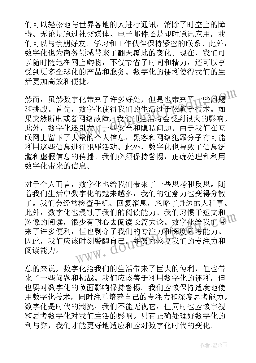 二年班主任工作交流会发言稿 班主任工作交流会发言稿(优秀5篇)