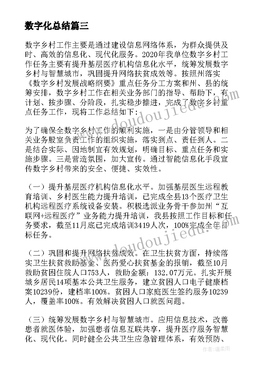 二年班主任工作交流会发言稿 班主任工作交流会发言稿(优秀5篇)