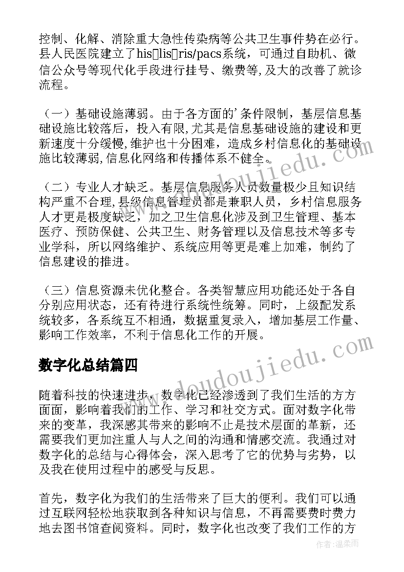 二年班主任工作交流会发言稿 班主任工作交流会发言稿(优秀5篇)