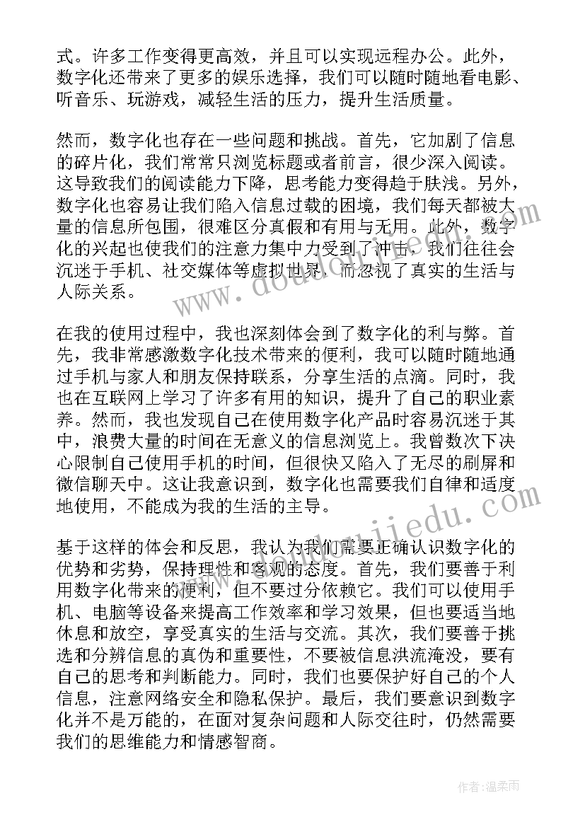 二年班主任工作交流会发言稿 班主任工作交流会发言稿(优秀5篇)