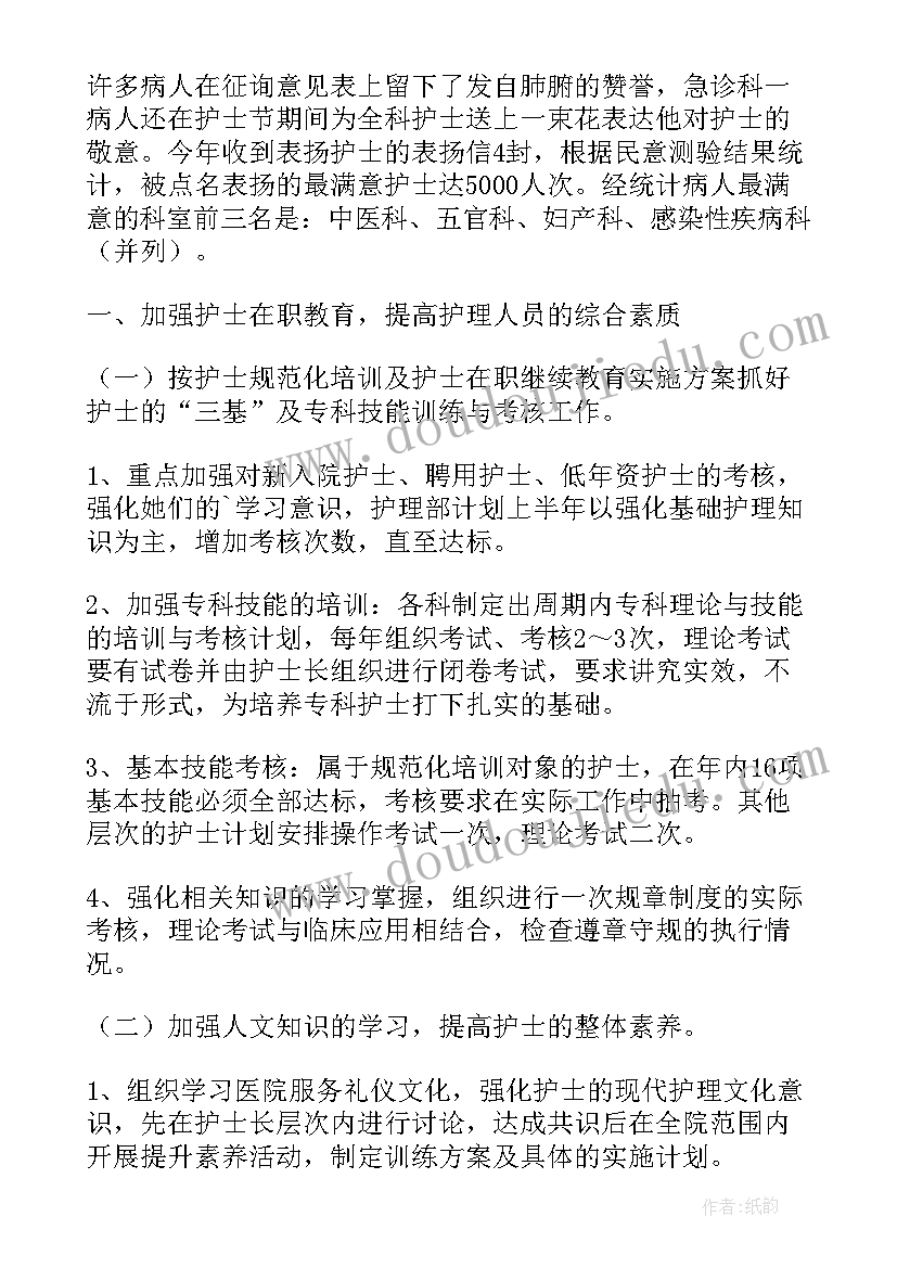 三甲医院工作思路 市级三甲医院行政工作总结分钟(大全5篇)