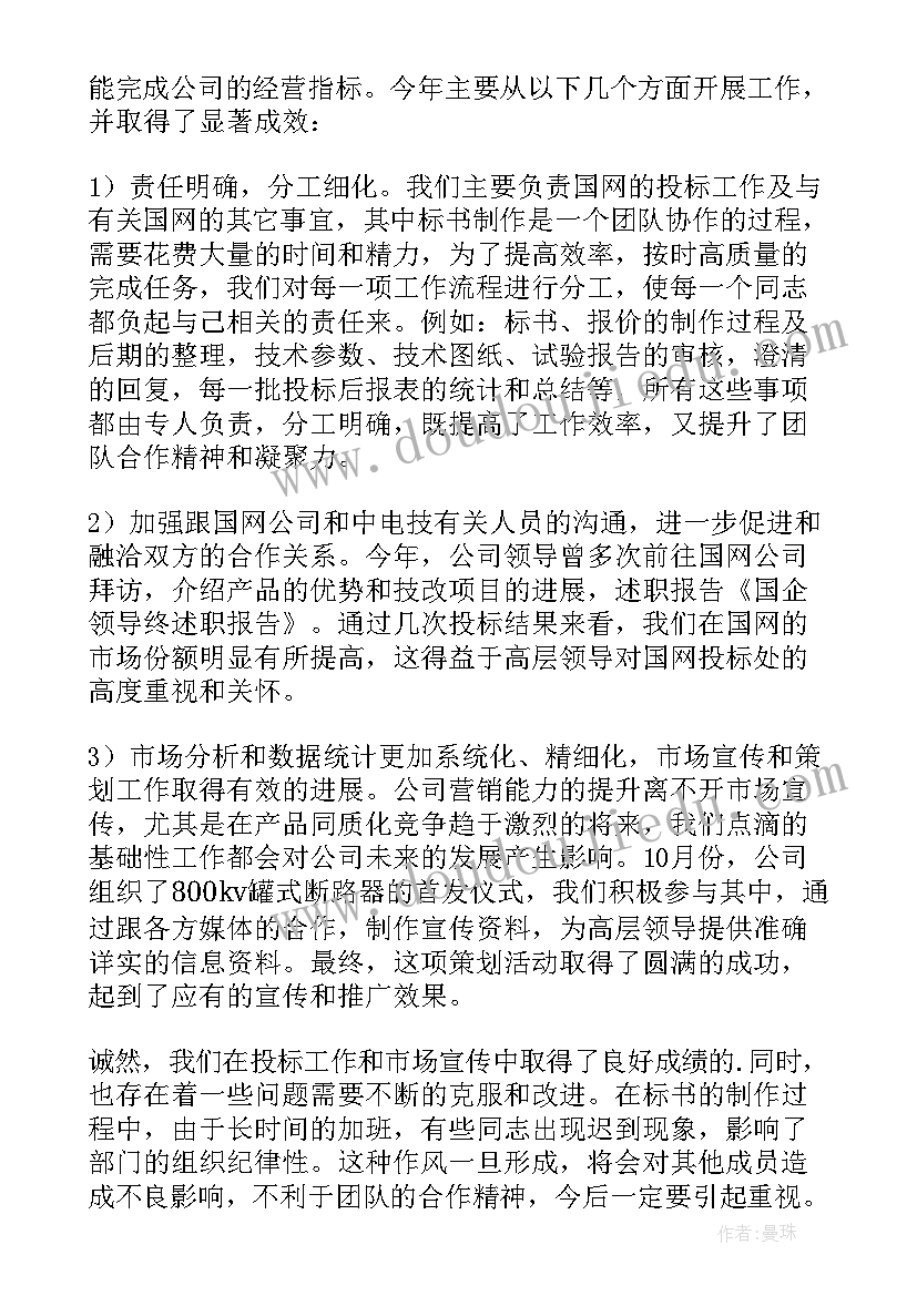 2023年商务局工作思路 提升工作效能工作总结必备(优秀9篇)