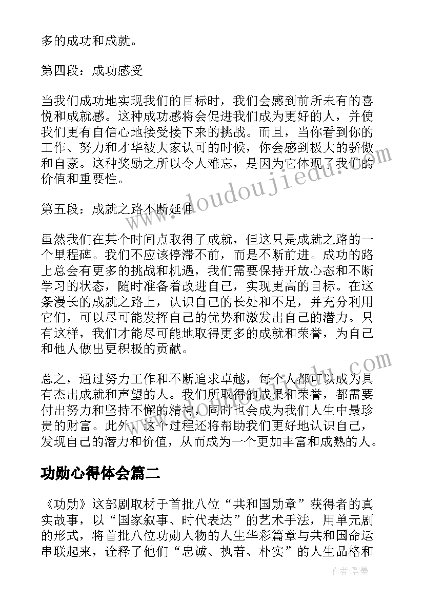 2023年高中职业学校毕业自我鉴定(实用5篇)