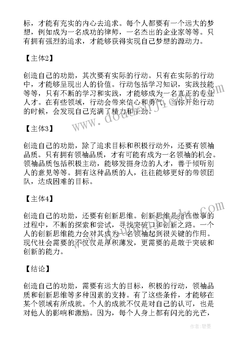 2023年高中职业学校毕业自我鉴定(实用5篇)