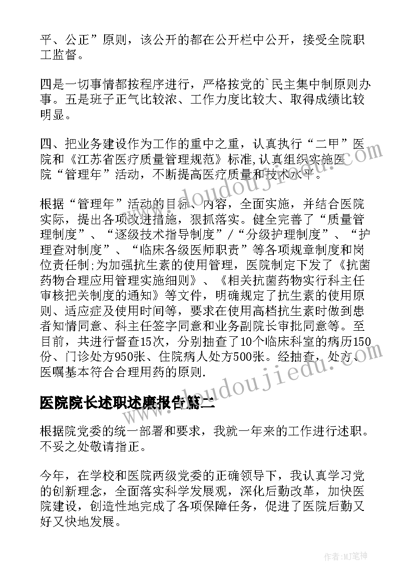 县委副书记工作体会和感悟(优质7篇)