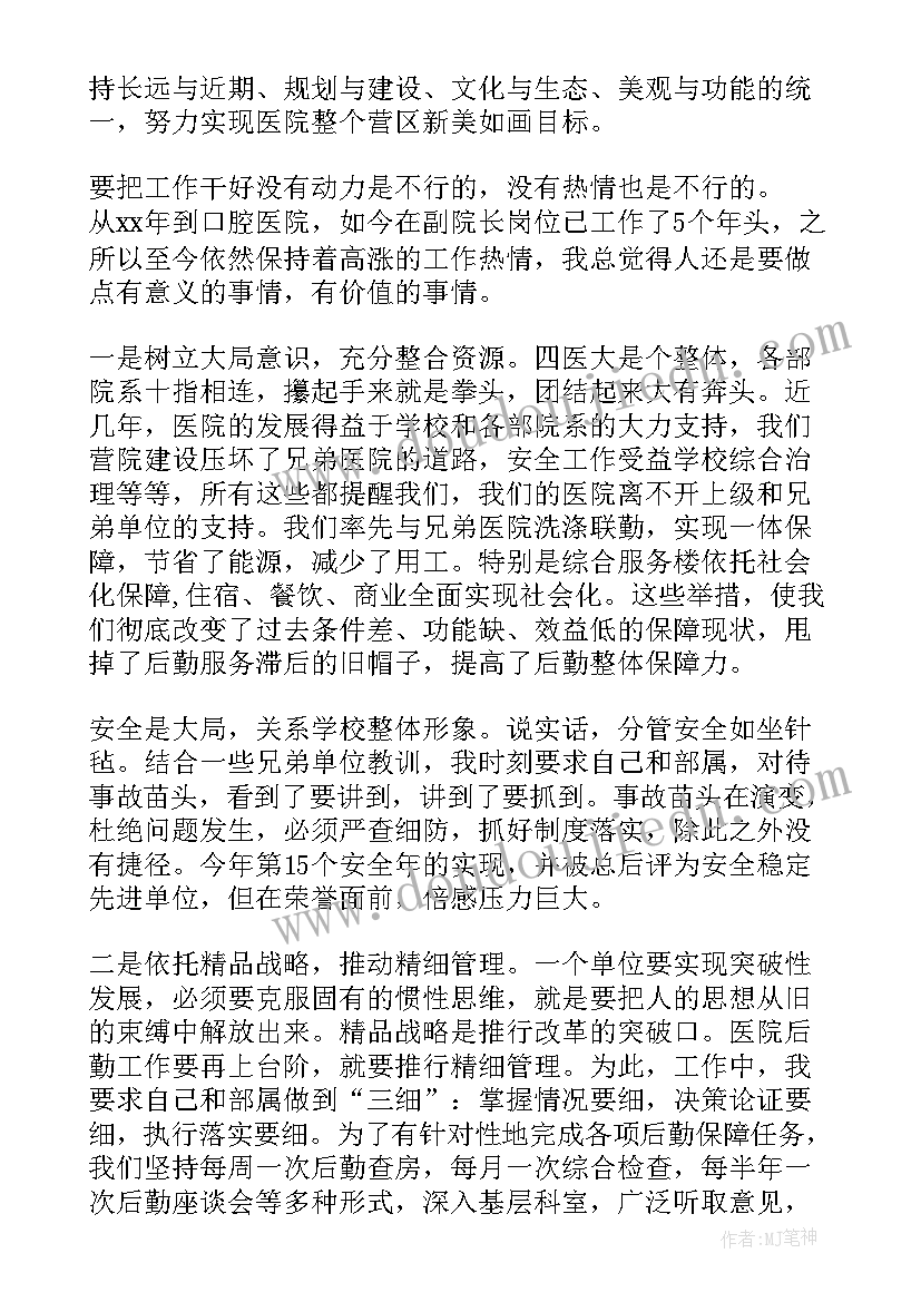 县委副书记工作体会和感悟(优质7篇)