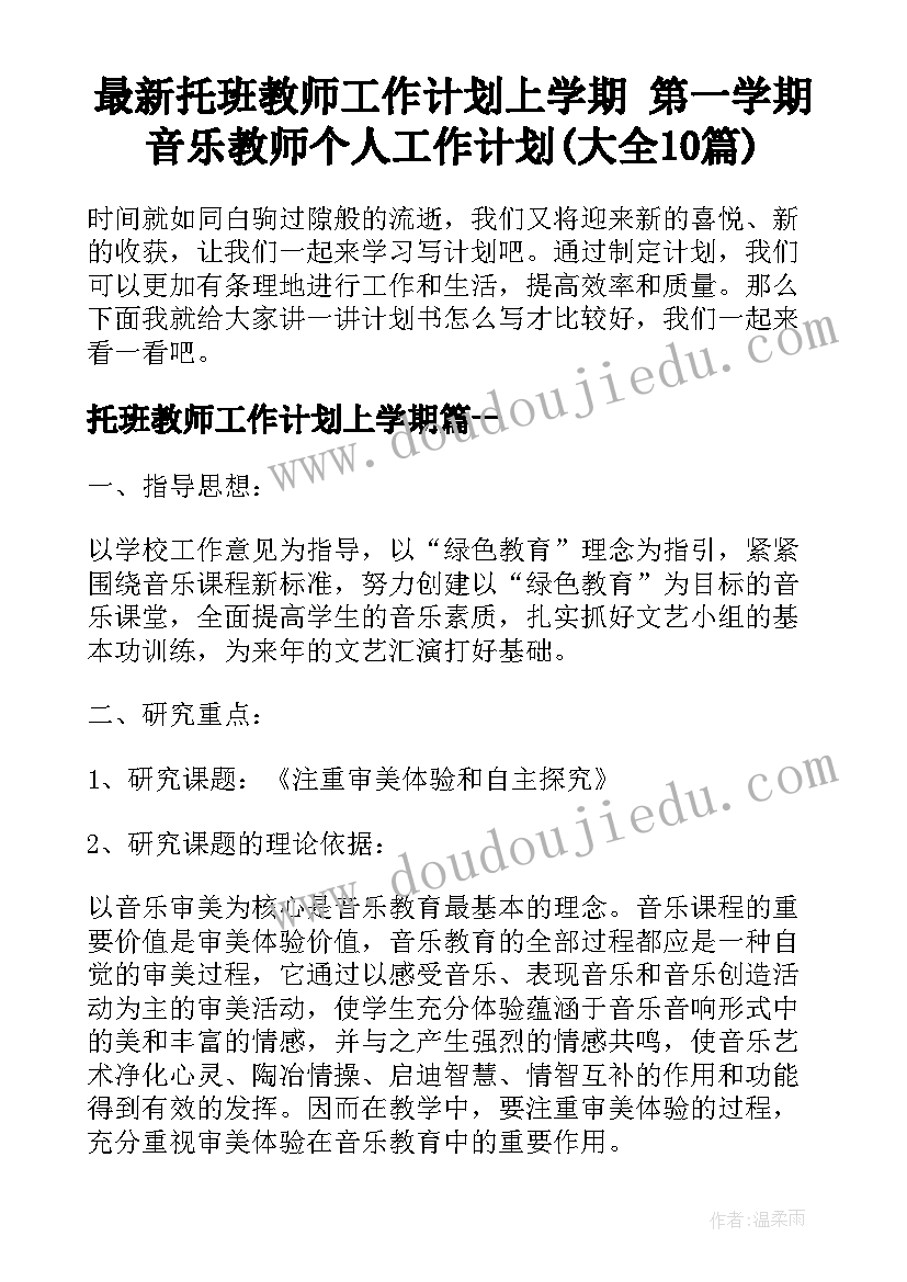 最新初中家长会心得体会内容 厦门初中家长会心得体会(汇总9篇)