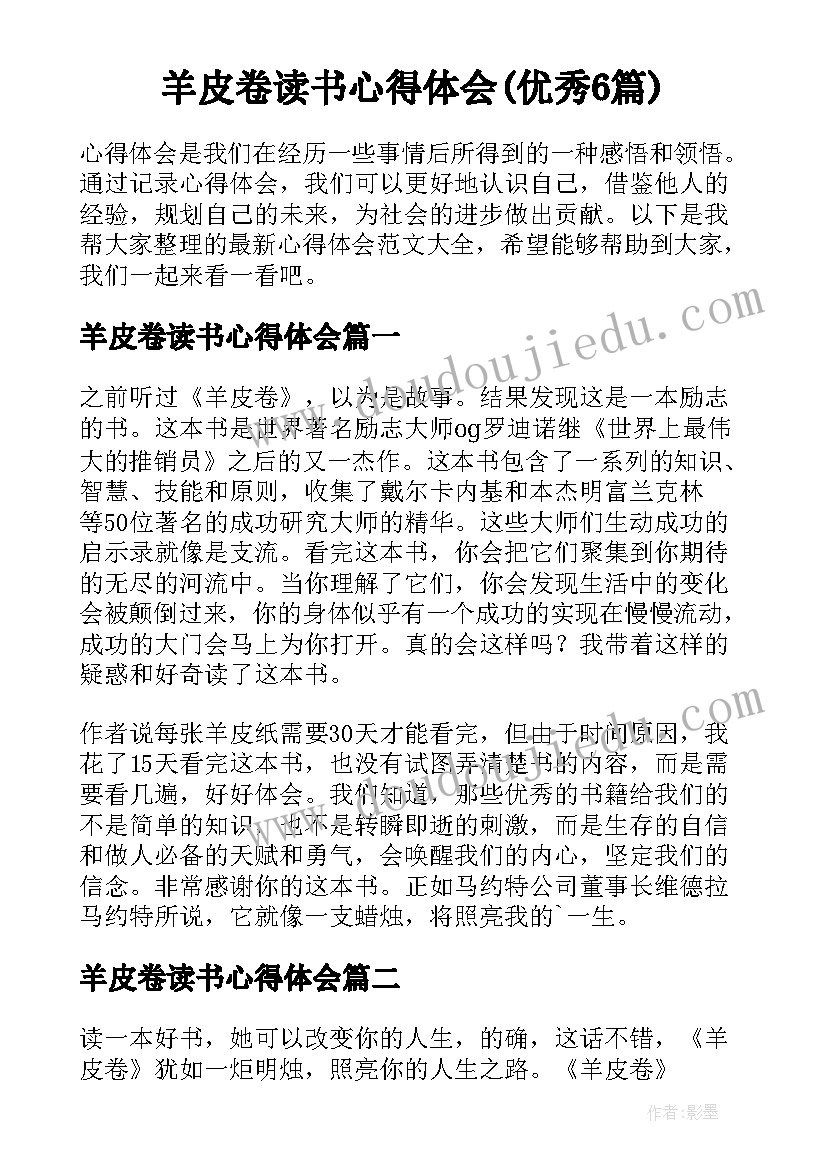 2023年汇报工作点评材料 工作汇报点评要点(汇总5篇)