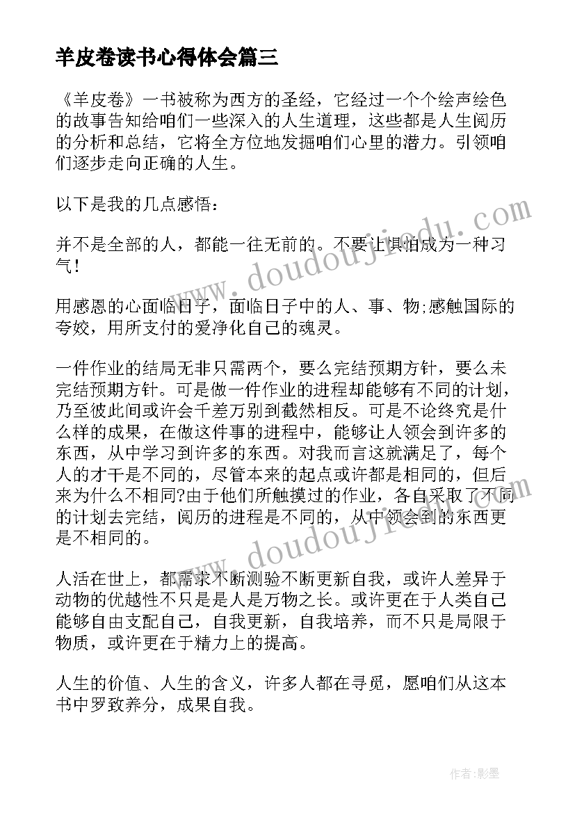 2023年汇报工作点评材料 工作汇报点评要点(汇总5篇)