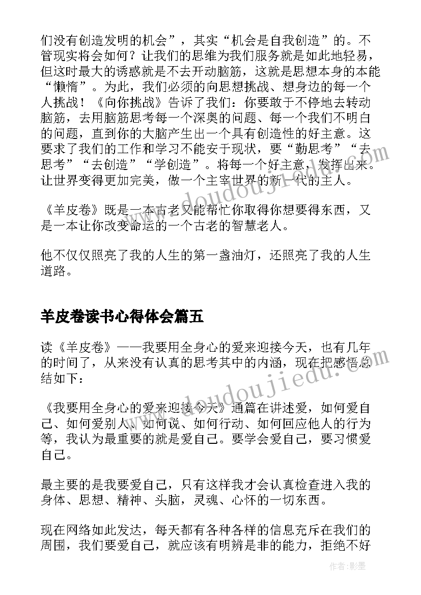 2023年汇报工作点评材料 工作汇报点评要点(汇总5篇)