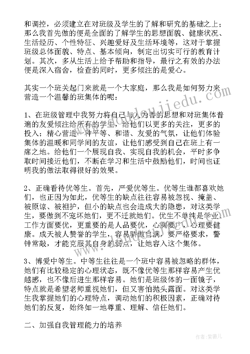 最新中职教学总结 中职教学工作总结个人总结(优质5篇)