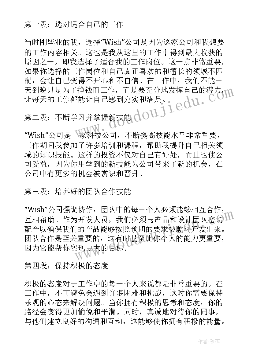 最新教师工作事迹简介 工作工作计划(精选8篇)