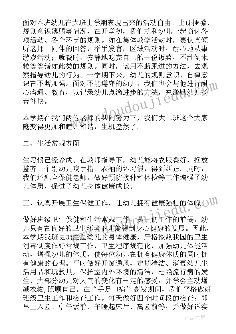 最新银行工会工作者先进事迹材料精(实用9篇)