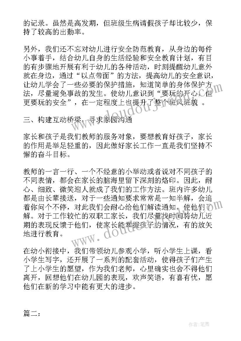 最新银行工会工作者先进事迹材料精(实用9篇)