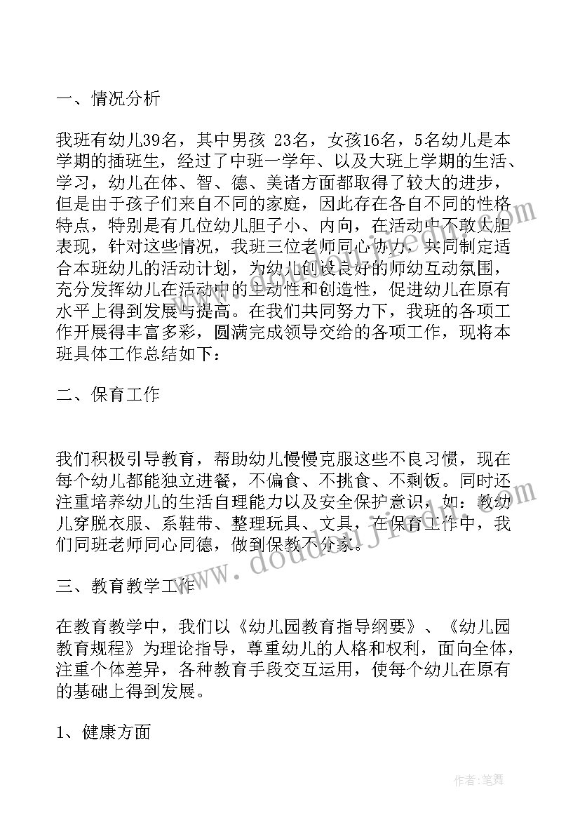 最新银行工会工作者先进事迹材料精(实用9篇)