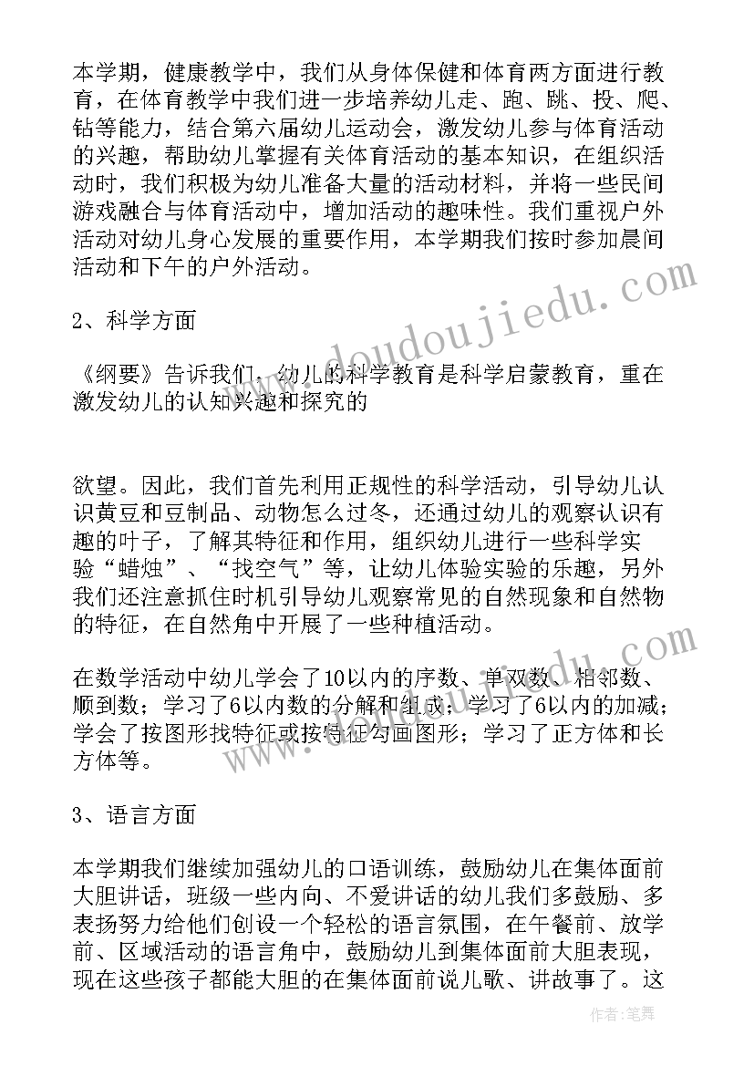 最新银行工会工作者先进事迹材料精(实用9篇)