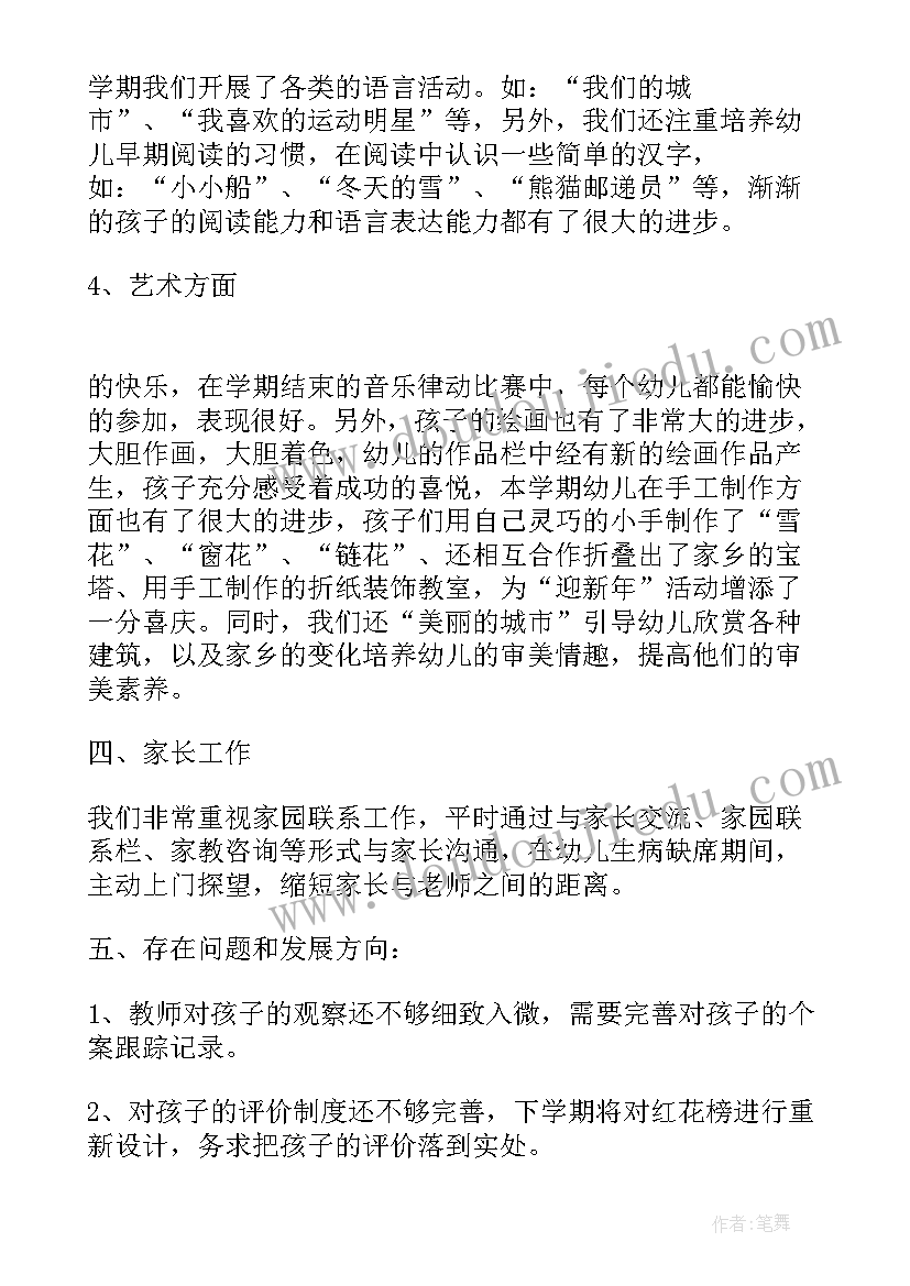 最新银行工会工作者先进事迹材料精(实用9篇)